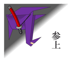 Thousand Paper Cranes Vol.7 Samurai sticker #3932591
