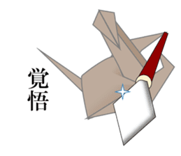 Thousand Paper Cranes Vol.7 Samurai sticker #3932595