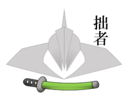 Thousand Paper Cranes Vol.7 Samurai sticker #3932598