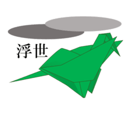 Thousand Paper Cranes Vol.7 Samurai sticker #3932602