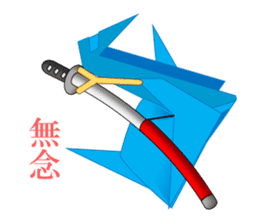 Thousand Paper Cranes Vol.7 Samurai sticker #3932604