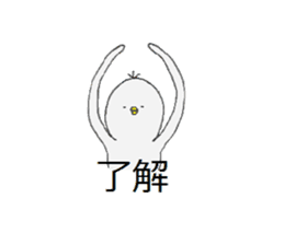 A bird who conveys a feeling willfully sticker #3932962