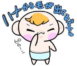 (B.B.B) Bokuwa.Baby.Boy part13 sticker #3933487