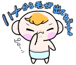 (B.B.B) Bokuwa.Baby.Boy part13 sticker #3933487