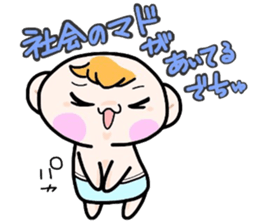 (B.B.B) Bokuwa.Baby.Boy part13 sticker #3933497