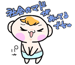 (B.B.B) Bokuwa.Baby.Boy part13 sticker #3933497