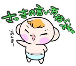 (B.B.B) Bokuwa.Baby.Boy part13 sticker #3933503