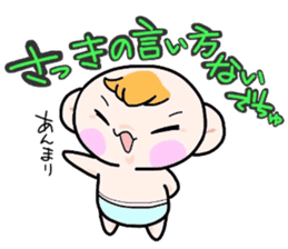 (B.B.B) Bokuwa.Baby.Boy part13 sticker #3933503