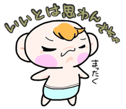 (B.B.B) Bokuwa.Baby.Boy part13 sticker #3933504