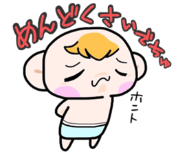 (B.B.B) Bokuwa.Baby.Boy part13 sticker #3933505