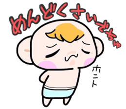 (B.B.B) Bokuwa.Baby.Boy part13 sticker #3933505