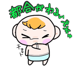 (B.B.B) Bokuwa.Baby.Boy part13 sticker #3933506