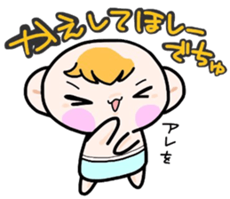 (B.B.B) Bokuwa.Baby.Boy part13 sticker #3933510