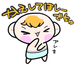 (B.B.B) Bokuwa.Baby.Boy part13 sticker #3933510