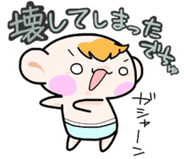 (B.B.B) Bokuwa.Baby.Boy part13 sticker #3933519