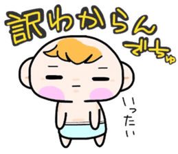 (B.B.B) Bokuwa.Baby.Boy part13 sticker #3933520