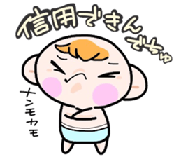 (B.B.B) Bokuwa.Baby.Boy part13 sticker #3933521