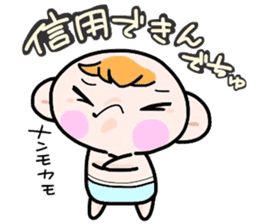 (B.B.B) Bokuwa.Baby.Boy part13 sticker #3933521