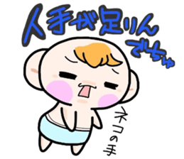 (B.B.B) Bokuwa.Baby.Boy part13 sticker #3933525