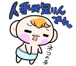 (B.B.B) Bokuwa.Baby.Boy part13 sticker #3933525