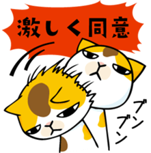 mamecat part7 sticker #3933650