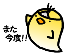 Ghost Piyoko sticker #3934015