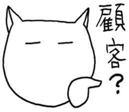 SHIRO CAT9 sticker #3934739