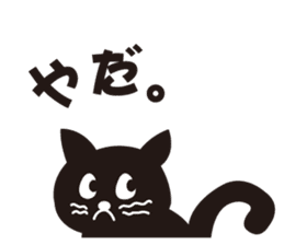 French Cats sticker #3934850