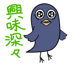 Compliment of Crow sticker #3936001
