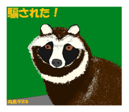 Natural monument sticker #3936034