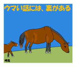 Natural monument sticker #3936044