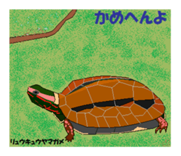 Natural monument sticker #3936045