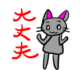 kuronyan m sticker #3936274