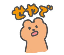 I am Kumamochi sticker #3936765