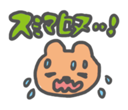 I am Kumamochi sticker #3936766