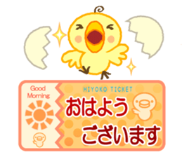 Chick Ticket sticker #3937487