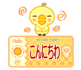 Chick Ticket sticker #3937488