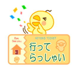 Chick Ticket sticker #3937492
