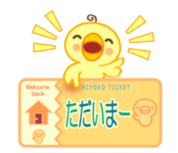 Chick Ticket sticker #3937493