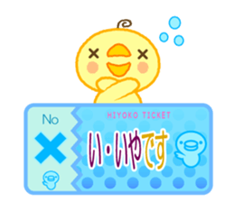 Chick Ticket sticker #3937496