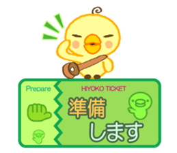 Chick Ticket sticker #3937498