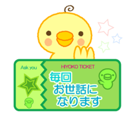 Chick Ticket sticker #3937499