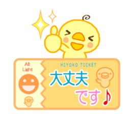 Chick Ticket sticker #3937501