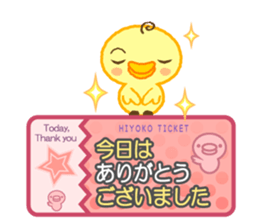 Chick Ticket sticker #3937503