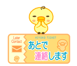 Chick Ticket sticker #3937505