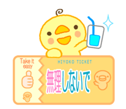 Chick Ticket sticker #3937507