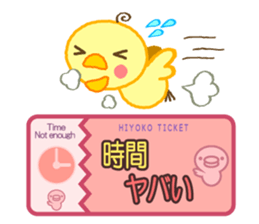 Chick Ticket sticker #3937515