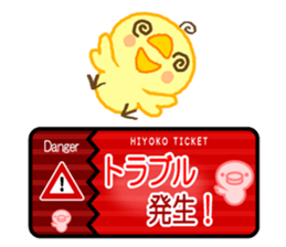 Chick Ticket sticker #3937524