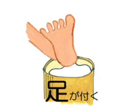 Japanese Commonly-Used Proverbs sticker #3937693