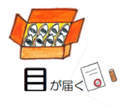 Japanese Commonly-Used Proverbs sticker #3937698